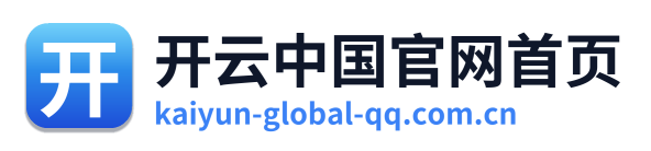 开云中国官网首页